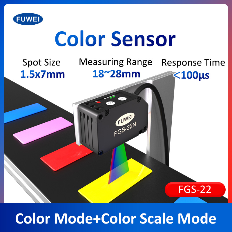 Nuovi prodotti] Sensore di colore FGS-22: rilevamento a lunga distanza + anti-shaking intelligente, aprendo una nuova dimensione dell'identificazione del colore industriale!